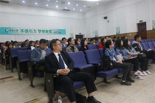 新闻学院举办中国人寿保险股份有限公司招聘宣讲会