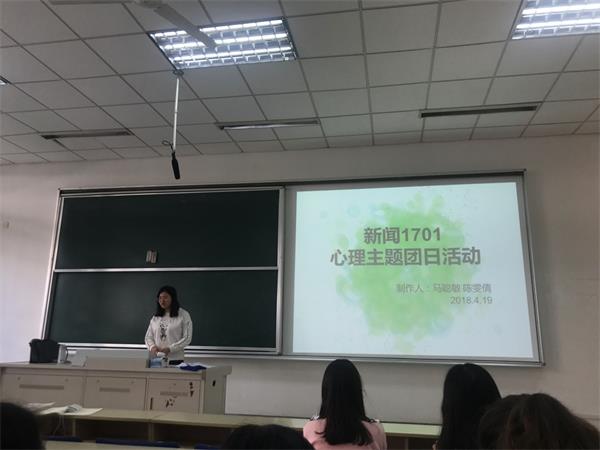 新闻学院分团委举办“国际读书日”团日活动