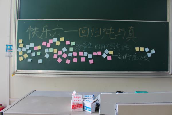 我院开展“回归纯与真——致童年的自己”主题团日活动