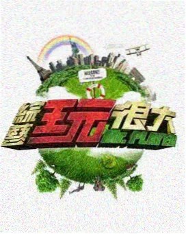 兔兔影视片单条目《苔痕漫记》横版海报